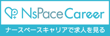 NsPace Career